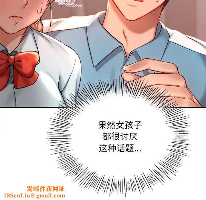 爱的游乐园第19话