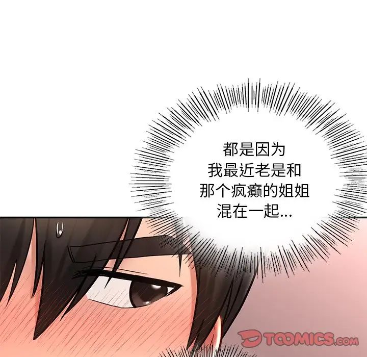 爱的游乐园第19话
