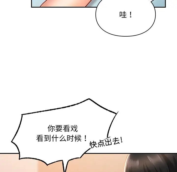 爱的游乐园第19话