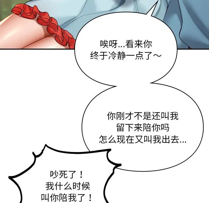 爱的游乐园第19话