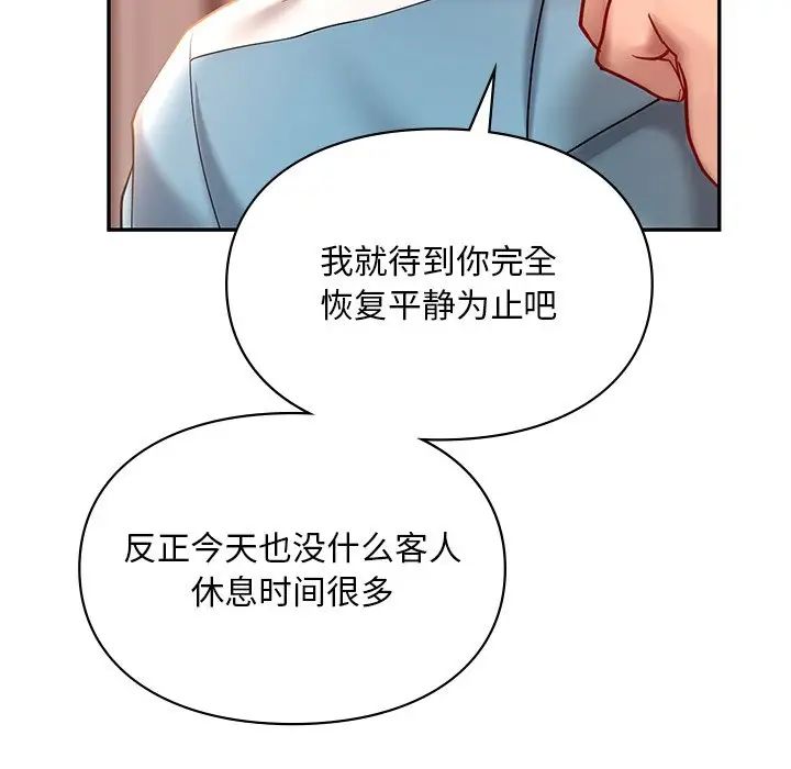 爱的游乐园第19话