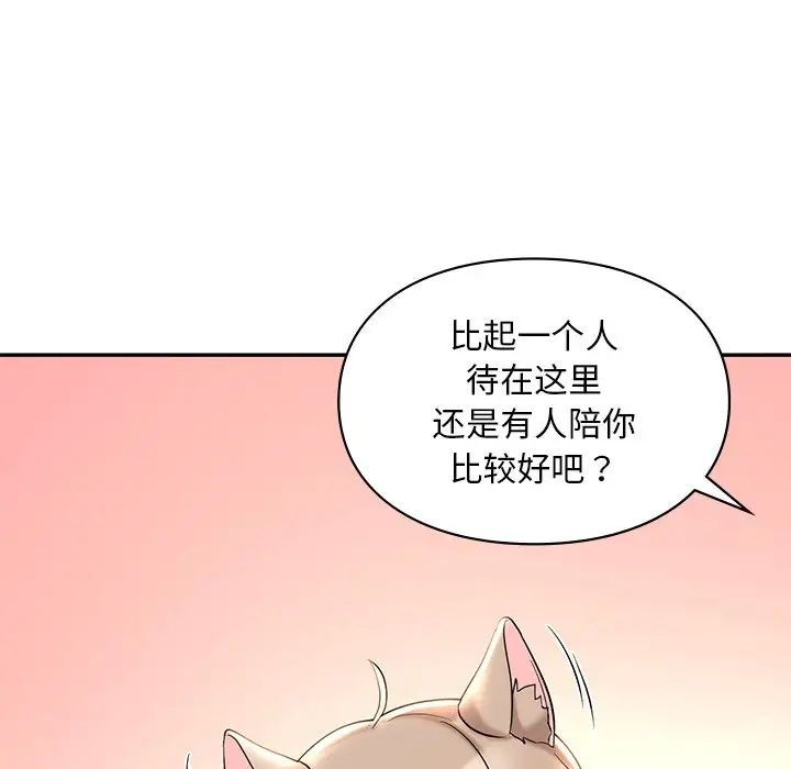 爱的游乐园第19话