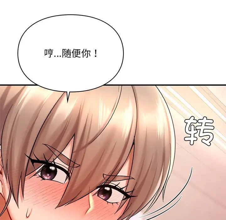爱的游乐园第19话