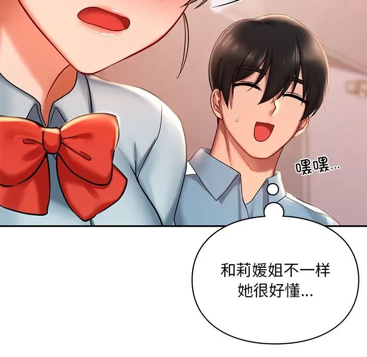 爱的游乐园第19话