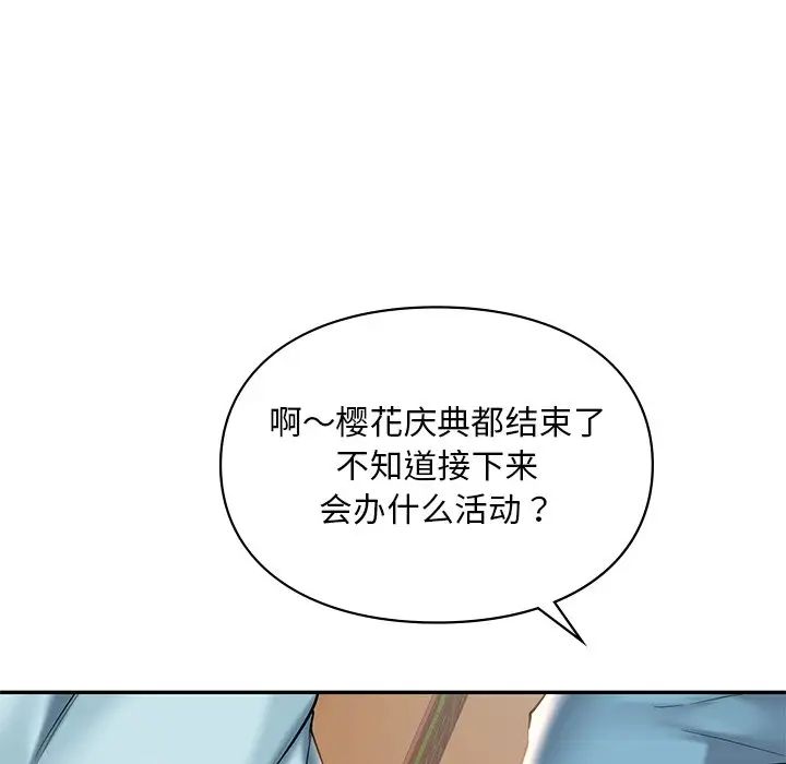 爱的游乐园第19话