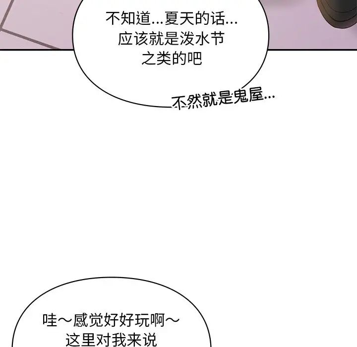 爱的游乐园第19话