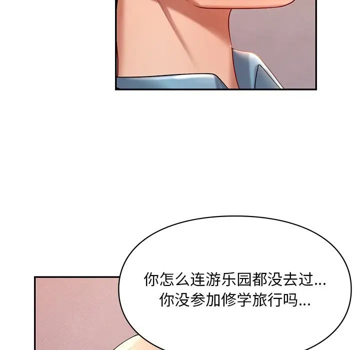 爱的游乐园第19话