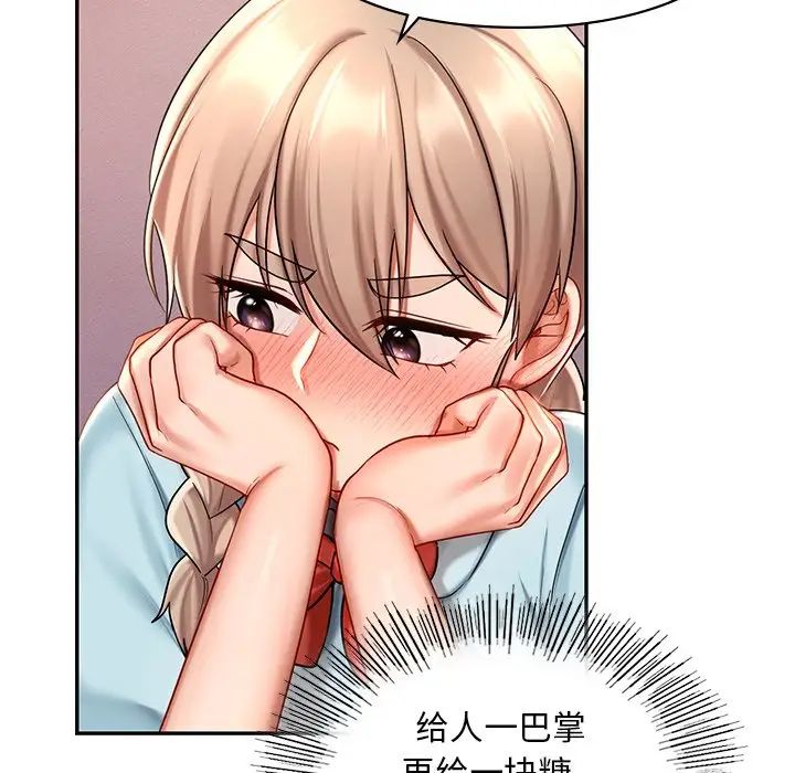 爱的游乐园第19话