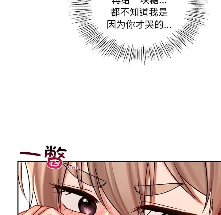 爱的游乐园第19话