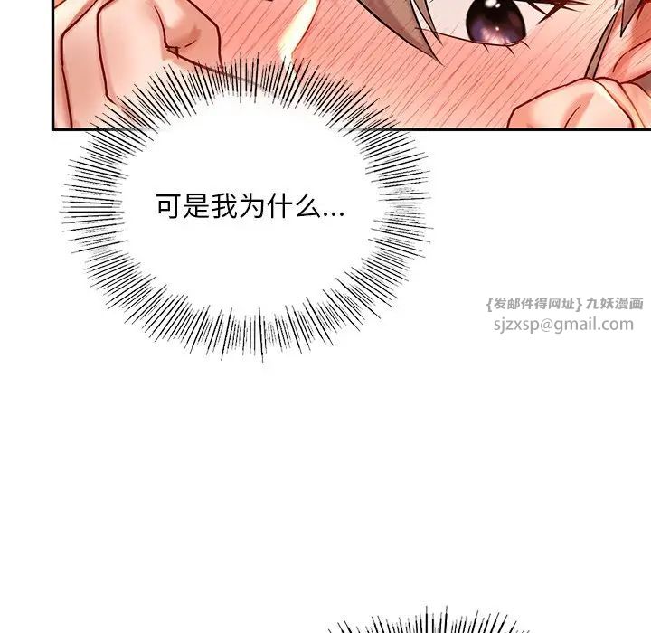 爱的游乐园第19话