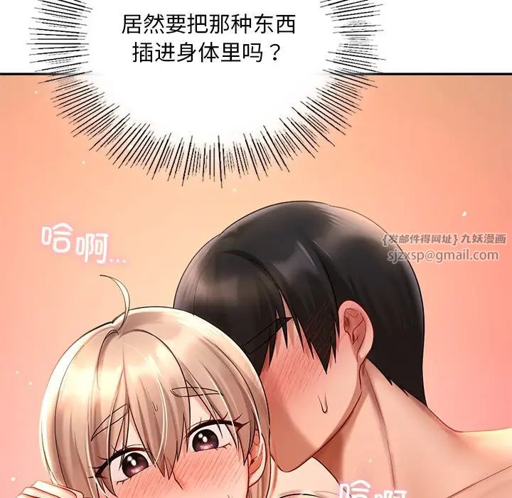 爱的游乐园第19话