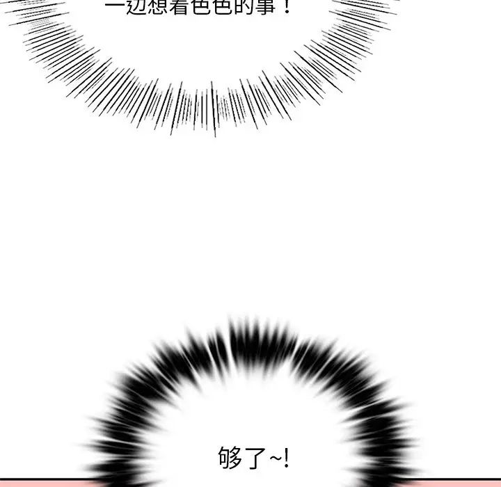 爱的游乐园第19话