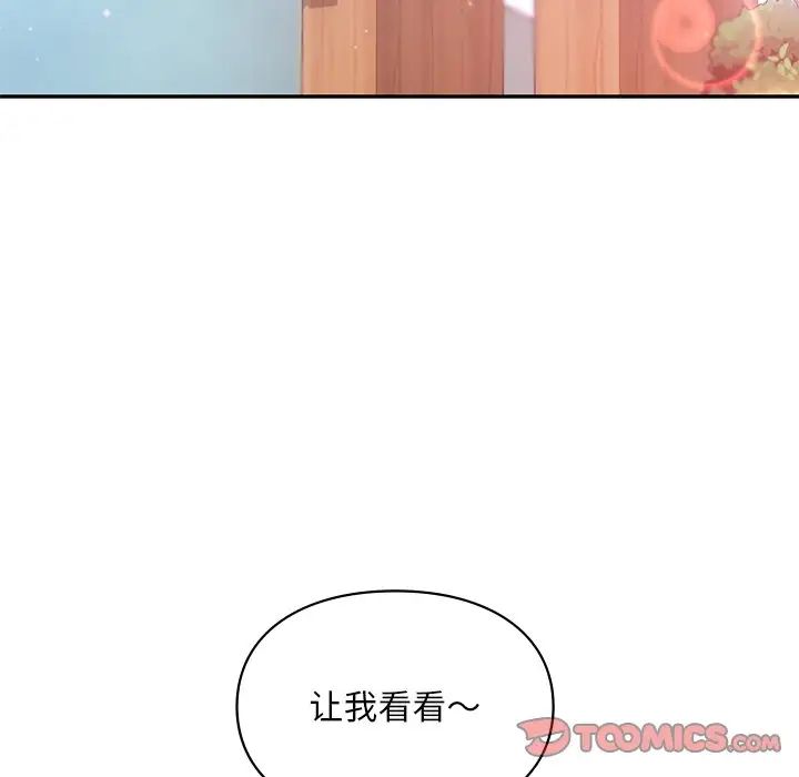 爱的游乐园第19话