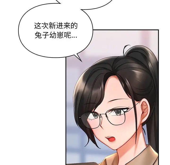 爱的游乐园第19话