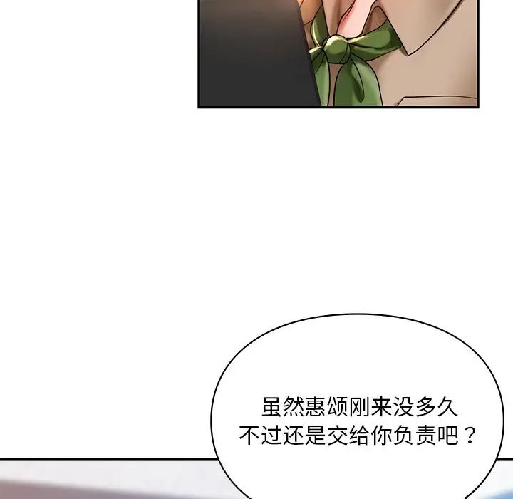 爱的游乐园第19话