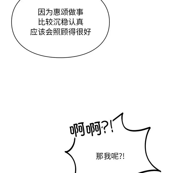 爱的游乐园第19话
