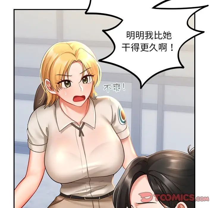 爱的游乐园第19话