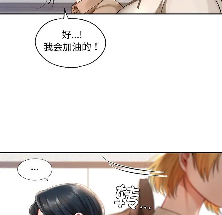爱的游乐园第19话