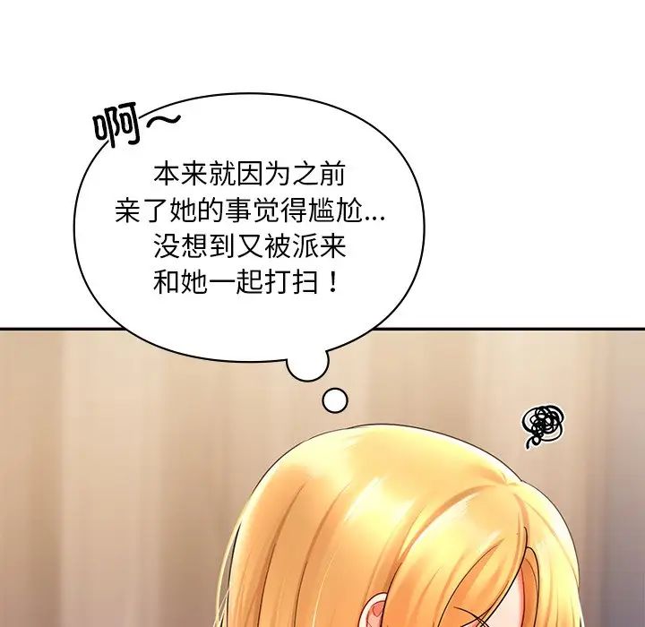 爱的游乐园第19话