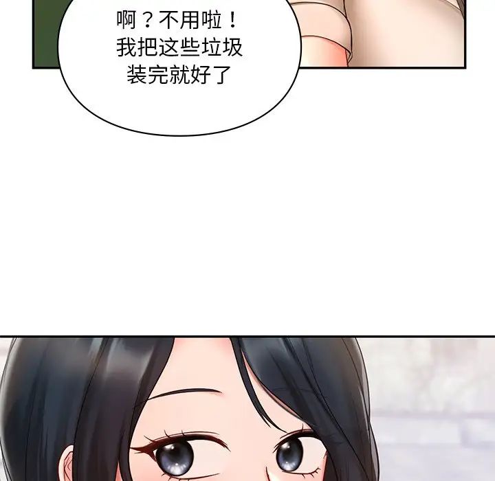 爱的游乐园第19话