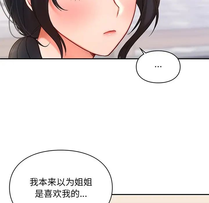 爱的游乐园第19话