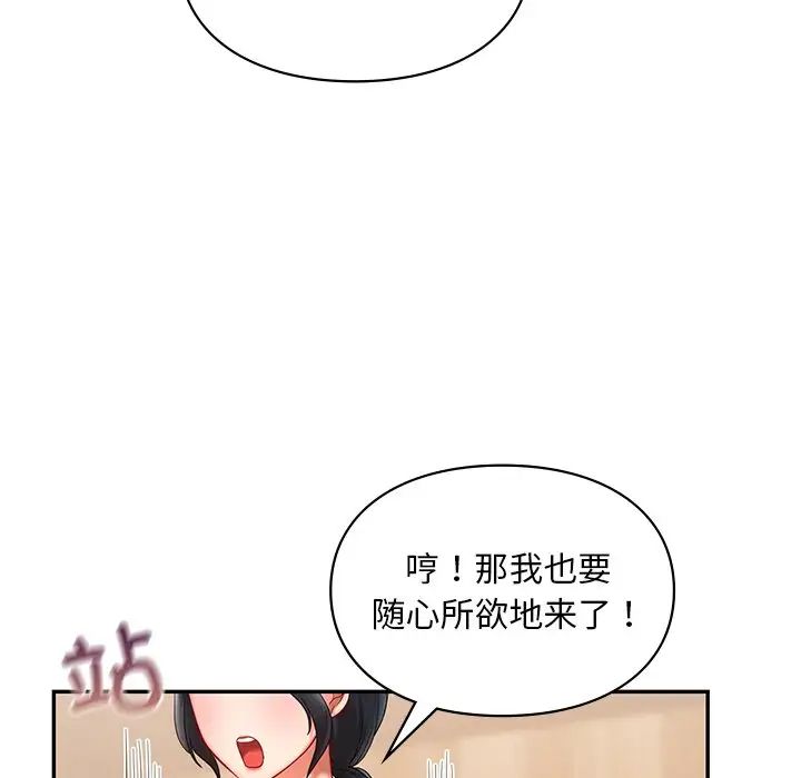 爱的游乐园第19话