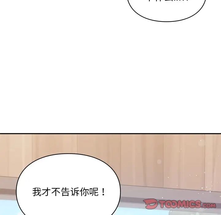 爱的游乐园第19话