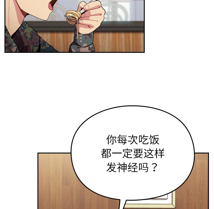 越界的青梅竹馬第1話