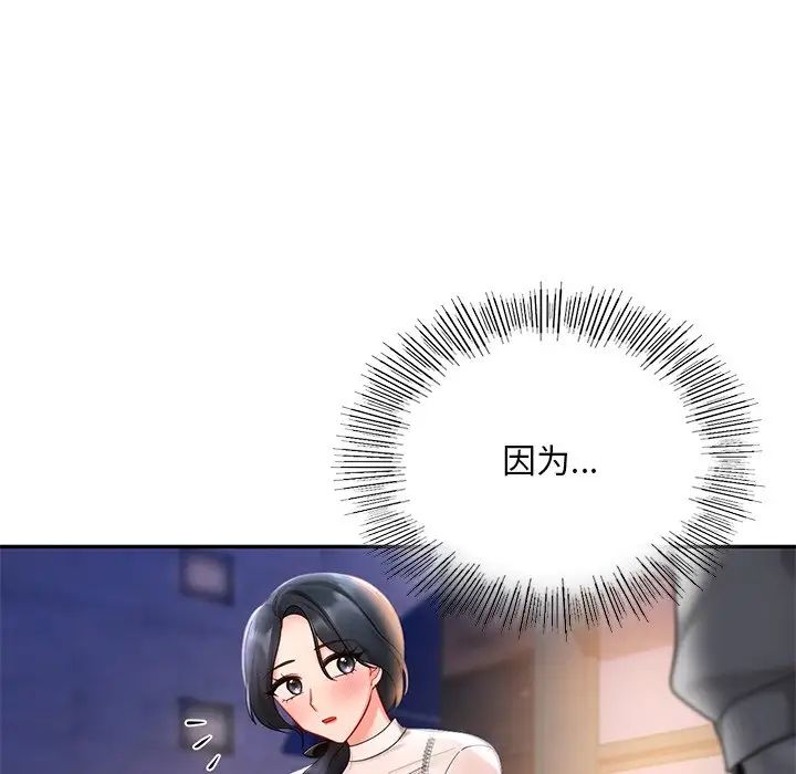 爱的游乐园第19话