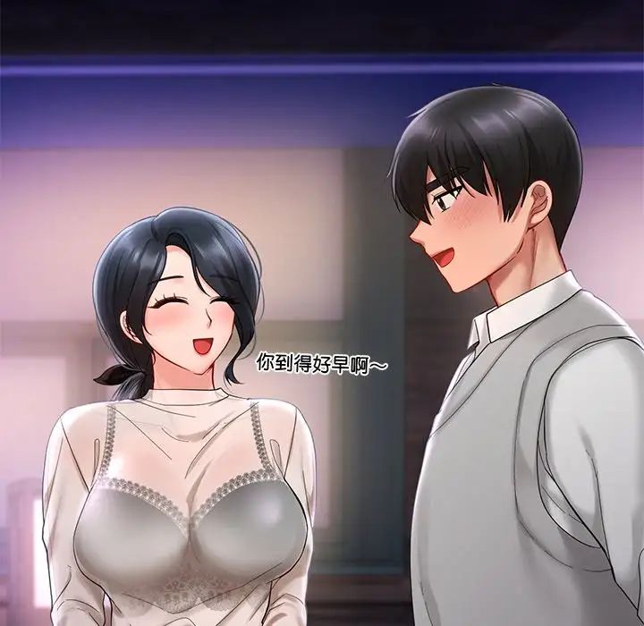 爱的游乐园第19话