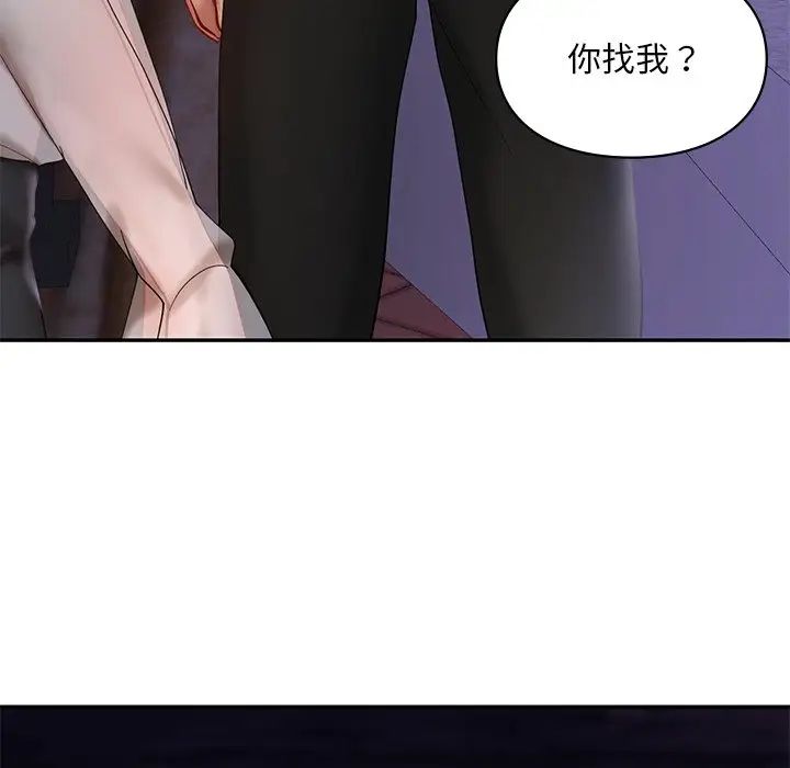 爱的游乐园第19话