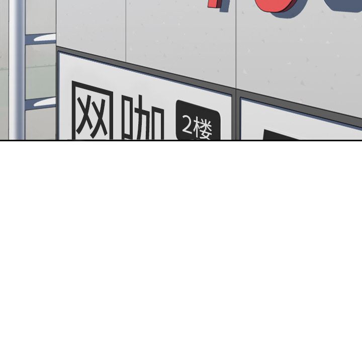 越界的青梅竹马第1话