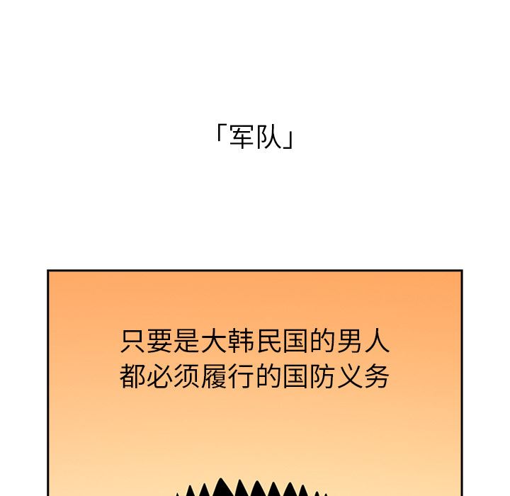 越界的青梅竹馬第1話