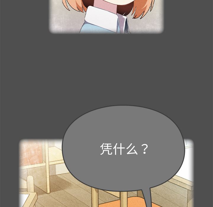 越界的青梅竹馬第1話