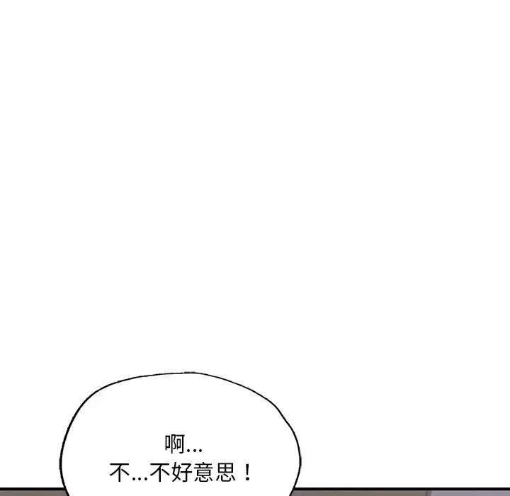 成为人上人第13话