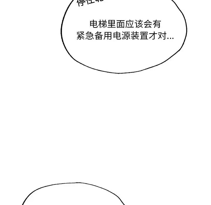 成为人上人第13话