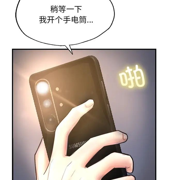 成为人上人第13话