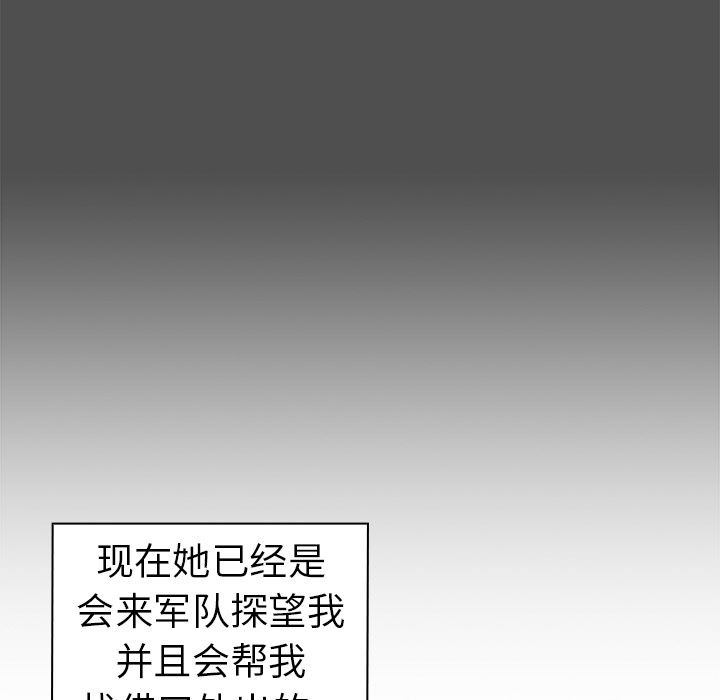 越界的青梅竹马第1话