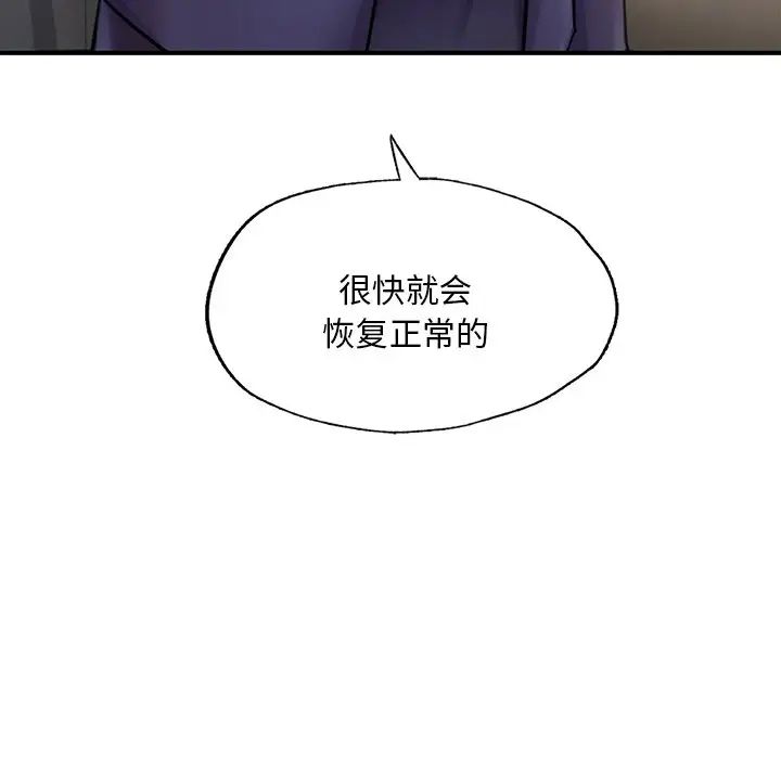 成为人上人第13话