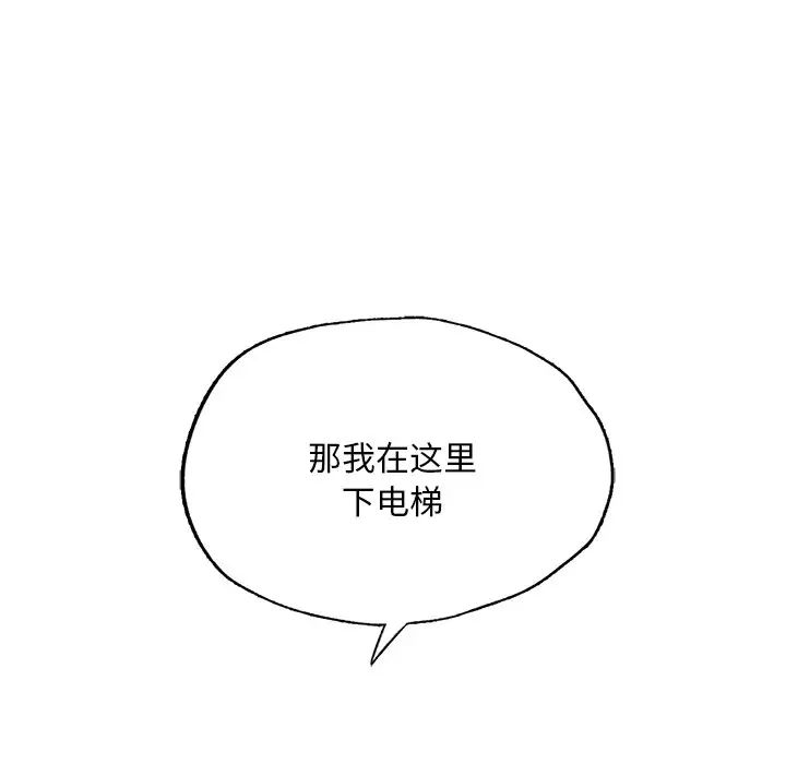 成为人上人第13话