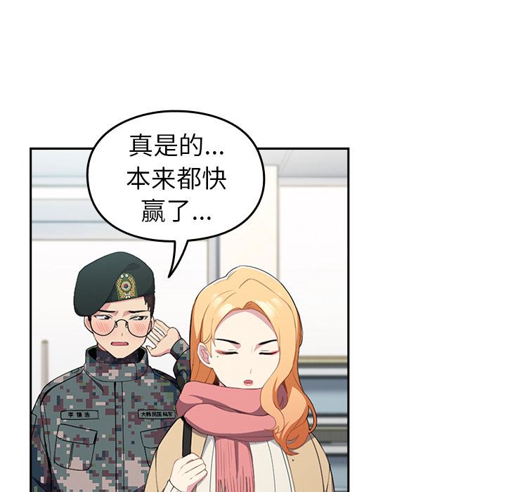 越界的青梅竹馬第1話