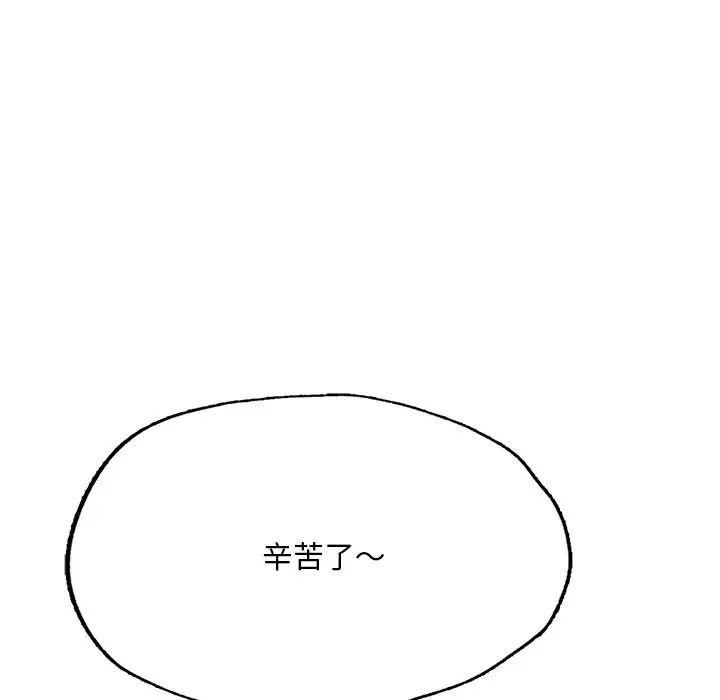 成为人上人第13话