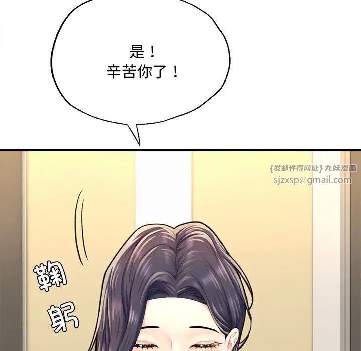 成为人上人第13話