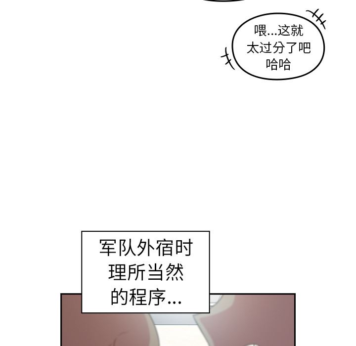 越界的青梅竹馬第1話