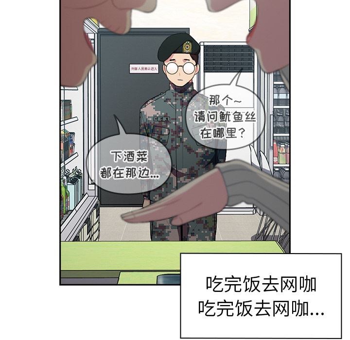 越界的青梅竹馬第1話