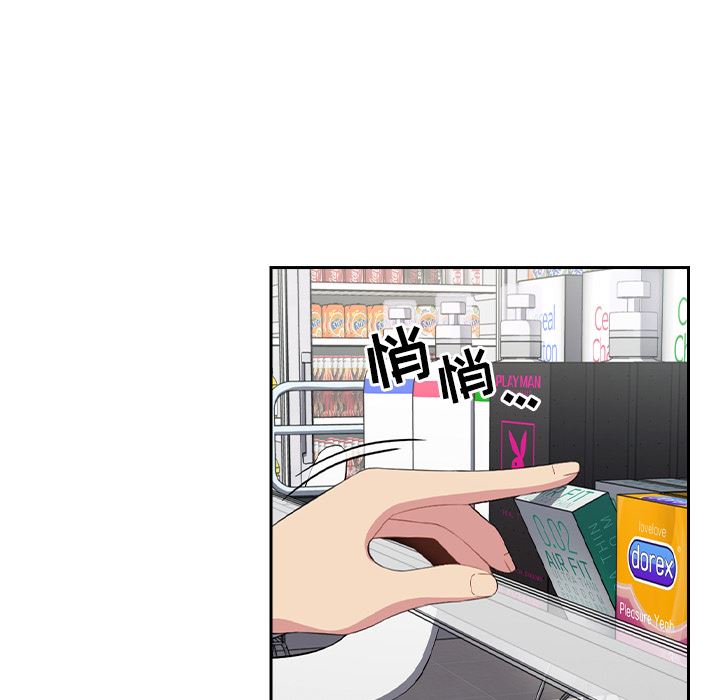 越界的青梅竹馬第1話