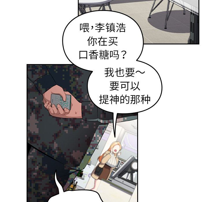 越界的青梅竹马第1话