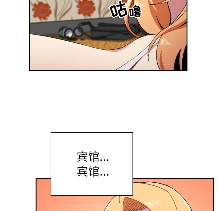 越界的青梅竹马第1话