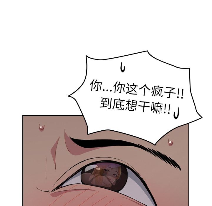 越界的青梅竹馬第1話