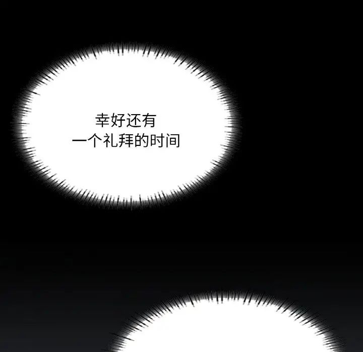 成为人上人第13话